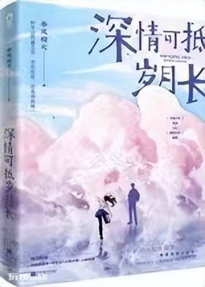 超短篇小说言情甜宠小说完结(超好看超甜的短篇校园甜宠文)-图片3